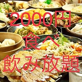 餃子工房 ちびすけ 梅田総本店の写真