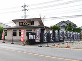 武州めし処 あらし家の詳細