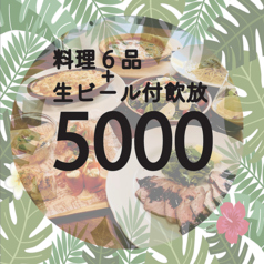 プチ マメゾンのコース写真