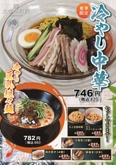 大香港厨房のおすすめ料理1