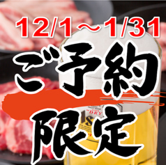 安安 浅草六区店のコース写真