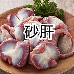砂肝/むね肉/ささみ