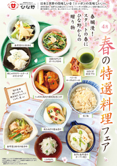 羽釜炊きごはんと美味しいニッポンのビュッフェ ひな野 長町店のおすすめ料理1