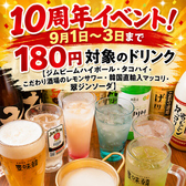 豊味韓 プンミカン 名駅店の写真