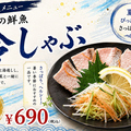 ちょうどのおすすめ料理1