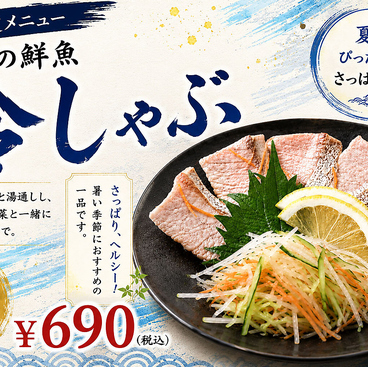 ちょうどのおすすめ料理1