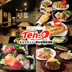 大衆ダイニング Ten Q テンキューの写真