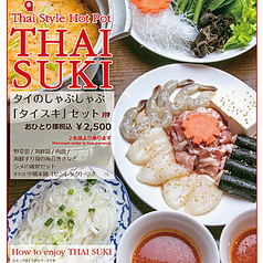 ティーヌン 青山店のコース写真