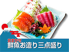 酒蔵 季のおすすめ料理3