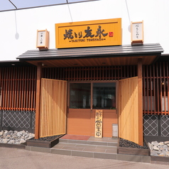 焼とり友永 皆春店の雰囲気1