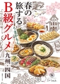 ぶどうの丘 草薙のおすすめ料理1