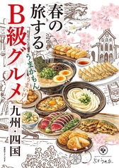 ぶどうの丘 草薙のおすすめ料理1