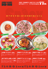 焼肉 どんどん 春吉店の写真
