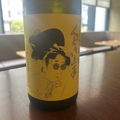 山形県　くどき上手　ジューシー辛口　グラス/一合