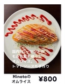 料理メニュー写真 Hinataのオムライス
