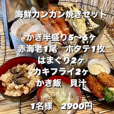 かき小屋185水産 谷山電停前のおすすめ料理1