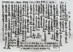 割烹 たけしのおすすめ料理1
