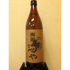 【麦】函館海や