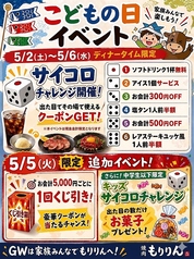 焼肉もりりんのおすすめ料理1