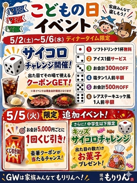 焼肉もりりんのおすすめ料理1