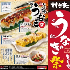村さ来 新大阪店のおすすめ料理1