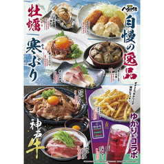 一度は食べ飲みしておかなきゃっ!2/4(水)までの期間限定メニューが登場!