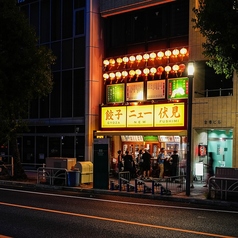 餃子ニュー伏見の雰囲気1