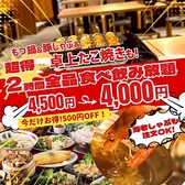 餃子拉麺酒場 暖暮 天神大名店のおすすめ料理2