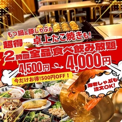 餃子拉麺酒場 暖暮 天神大名店のおすすめ料理2