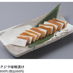 クジラ味噌漬け