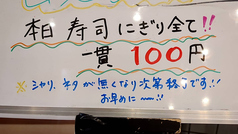 寿司ちゃんこヒロ家のおすすめ料理1