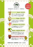 種類豊富なDRINK　FOOD　どんな仲間にもピッタリハマる