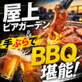 新宿ビアガーデン パールハーバーのおすすめ料理1