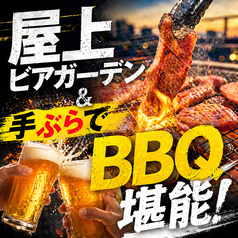 新宿ビアガーデン パールハーバーのおすすめ料理1