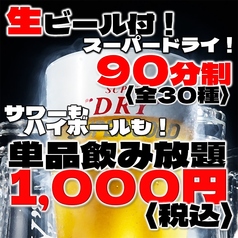 個室居酒屋 殻YABURI 国分寺店のコース写真