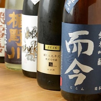日本酒やワインもこだわりのラインナップ！