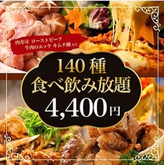 鳥乃雅 蒲田店のコース写真