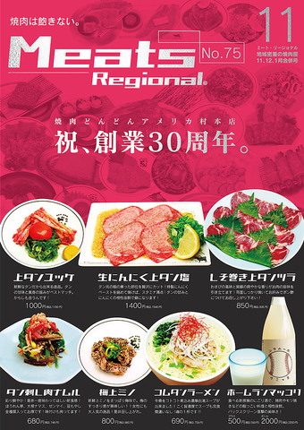 おすすめ！冬季限定メニュー♪