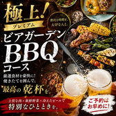 新宿ビアガーデン パールハーバーのおすすめ料理2