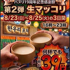 ハヌリ 中目黒のおすすめポイント1