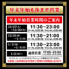 個室焼肉 和苑 南浦和のおすすめポイント1
