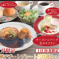 グリーングリル 各務原店のコース写真