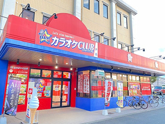 カラオケ CLUB DAM 熊本戸島店の写真