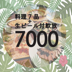 プチ マメゾンのコース写真
