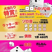 大漁酒場 魚樽 袋町支店のおすすめ料理3