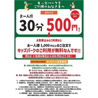 お食事なしでもOK！