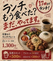 【ランチセット】
