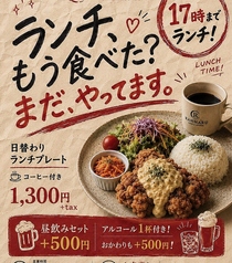 【ランチセット】