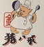 上海飲茶猪八戒のロゴ