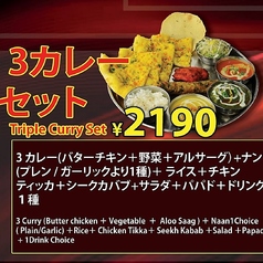 3カレーセット